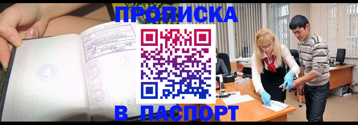 временная регистрация для школы в Кемерово