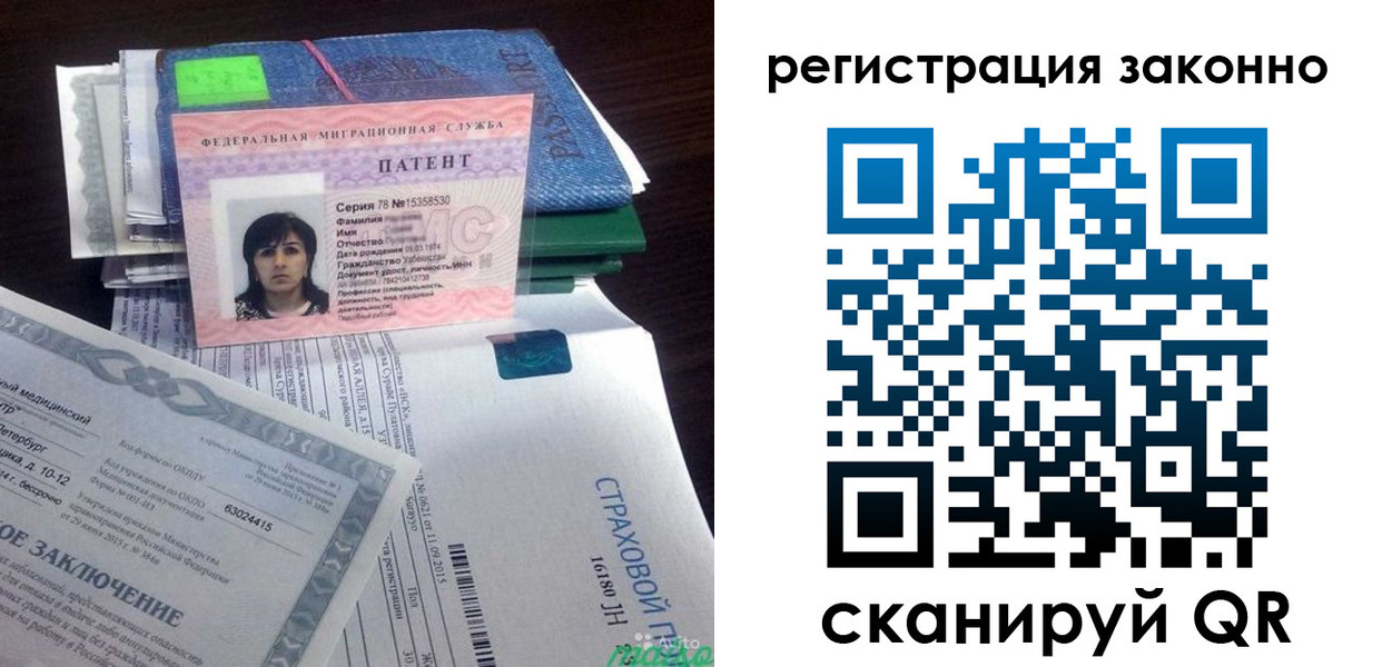 где прописаться в Кемерово