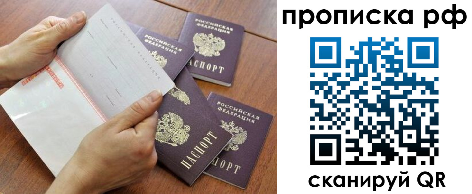 прописка паспорт в Кемерово