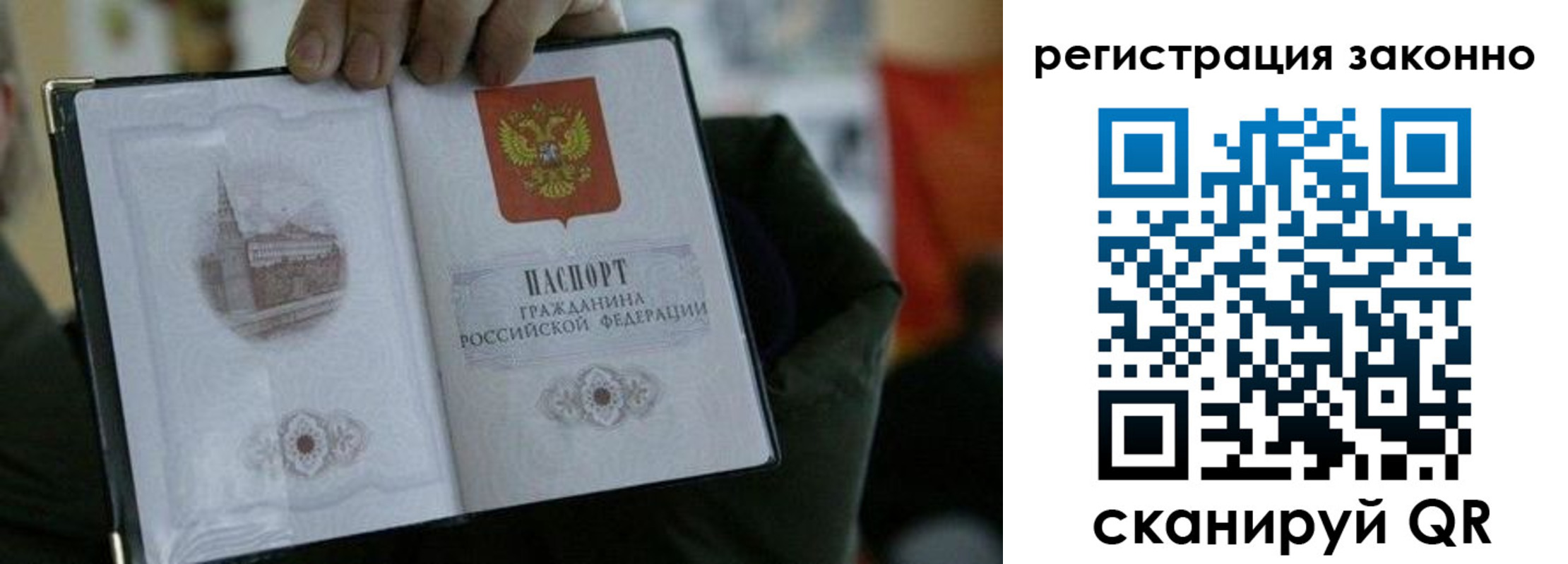 временная регистрация собственник в Кемерово