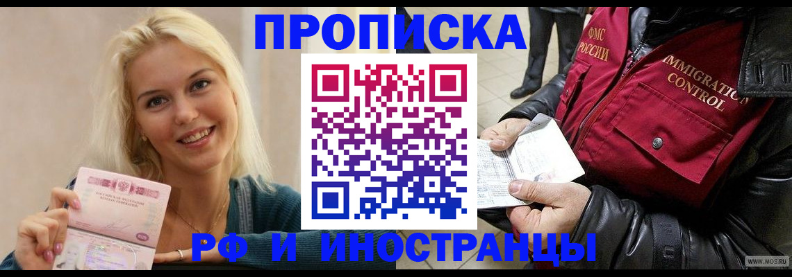 прописка ребенка в Кемерово