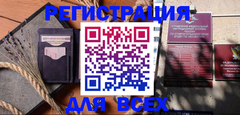 регистрация для дет. сада в Кемерово