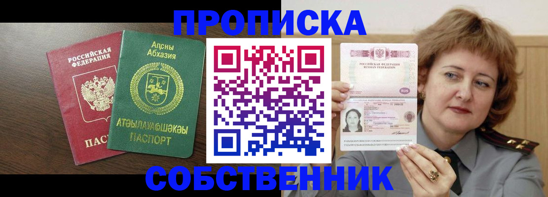 временная регистрация гарантия в Кемерово
