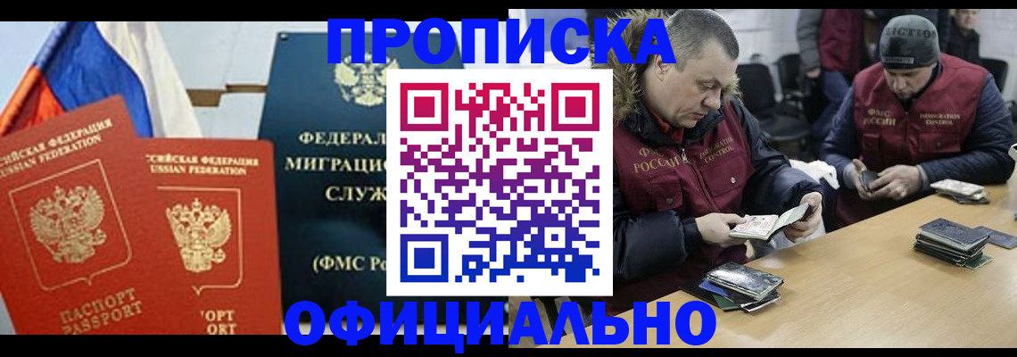 временная регистрация в квартире в Кемерово