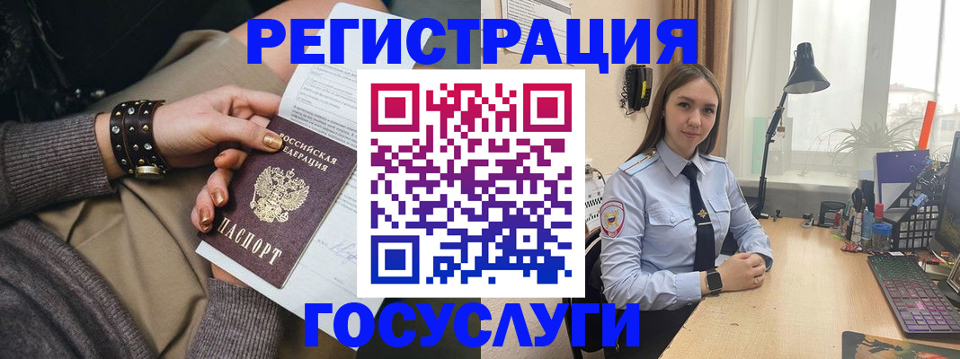 прописка от собственника в Кемерово