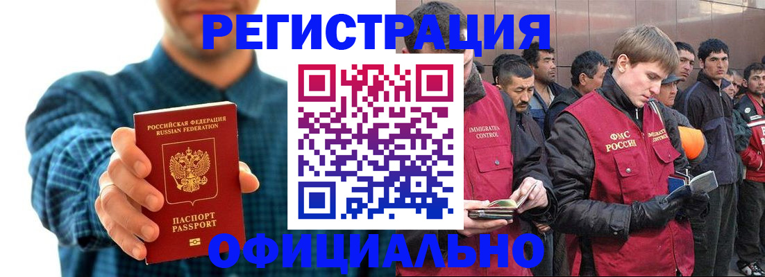 прописка в Кемерово