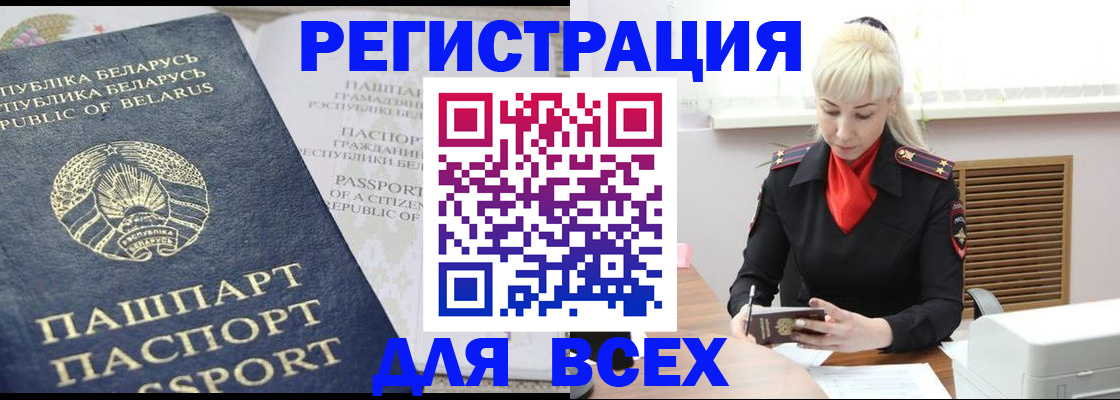 прописка от собственника в Кемерово